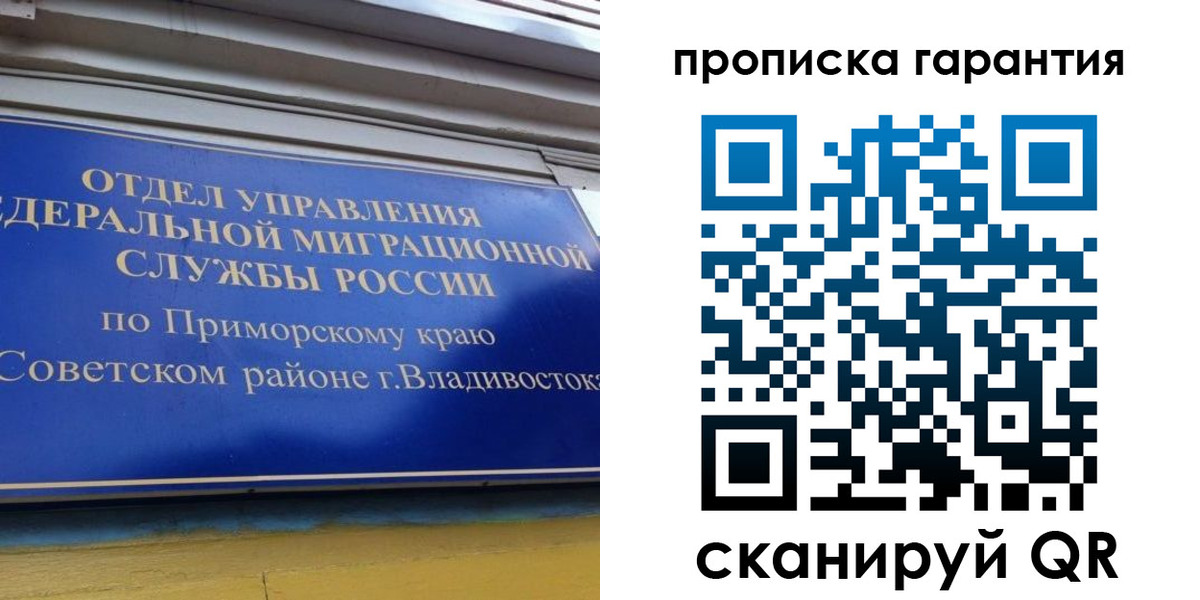 временная регистрация надежно в Киселёвске