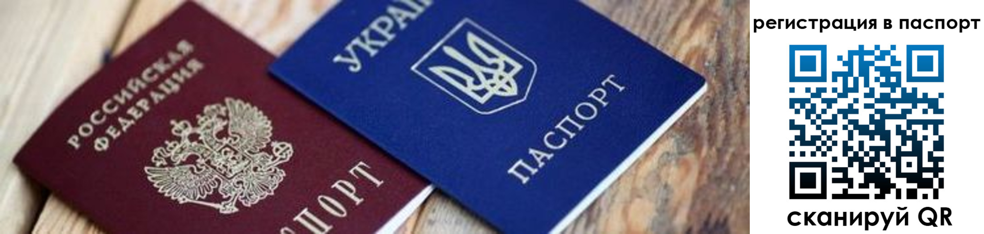временная регистрация купить в Киселёвске