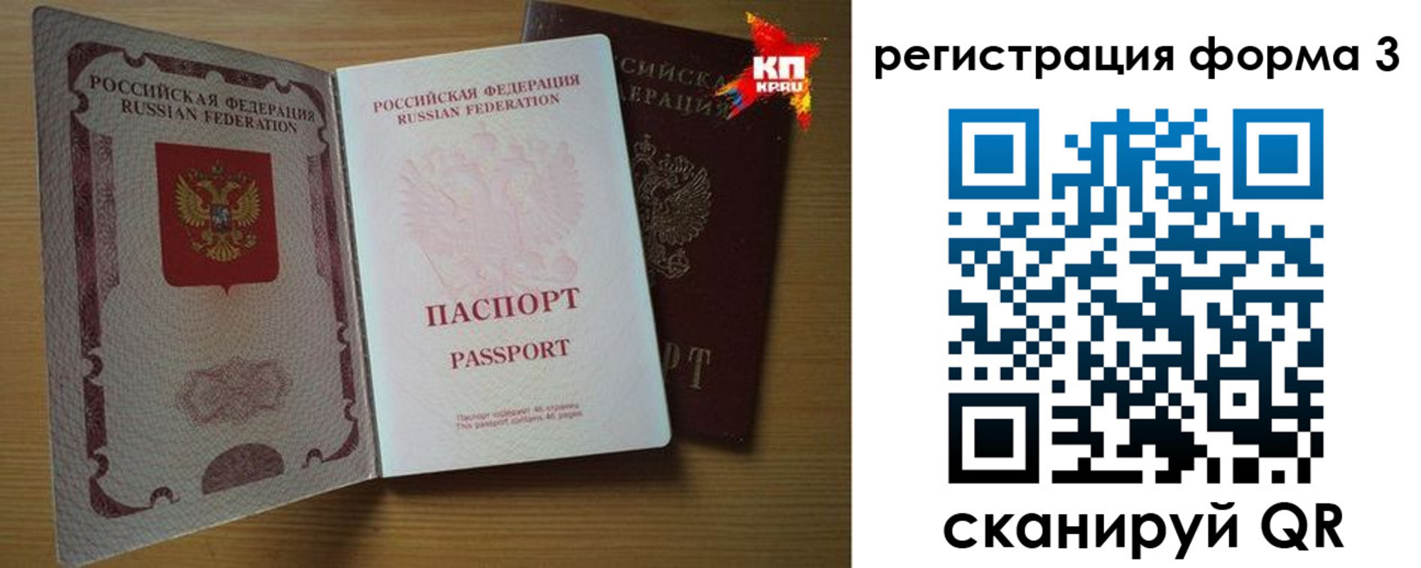 прописка паспорт в Киселёвске