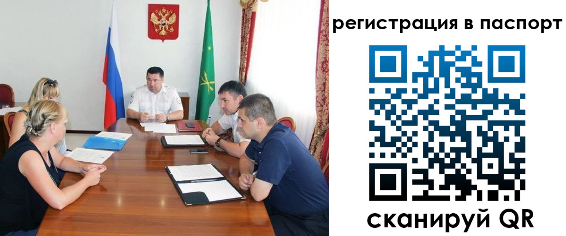временная регистрация поиск в Киселёвске