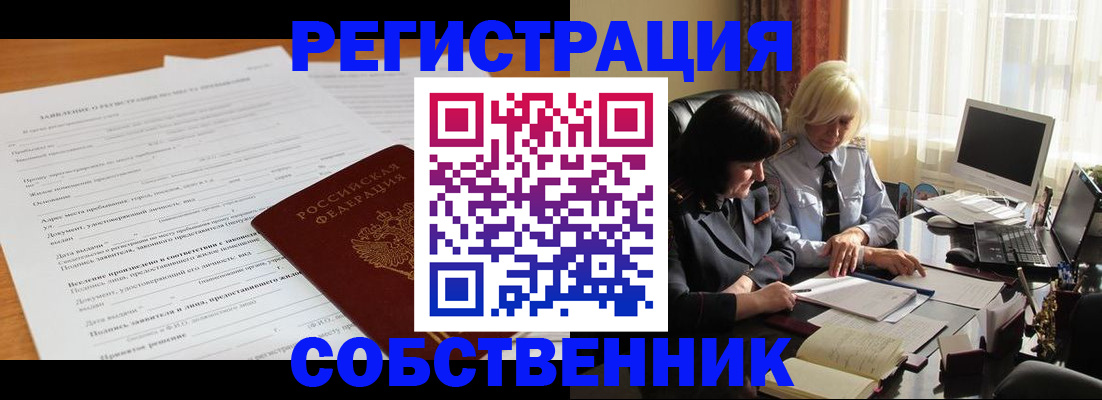 прописка для кредита в Киселёвске