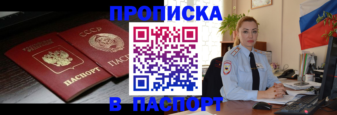 временная регистрация гарантия в Киселёвске