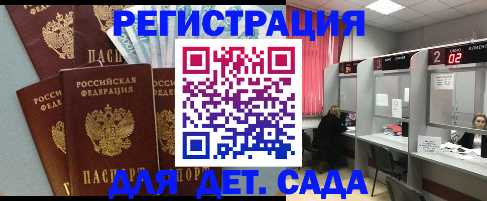 прописка регистрация в Киселёвске