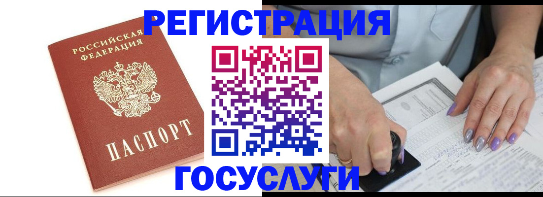 прописка в квартире в Киселёвске