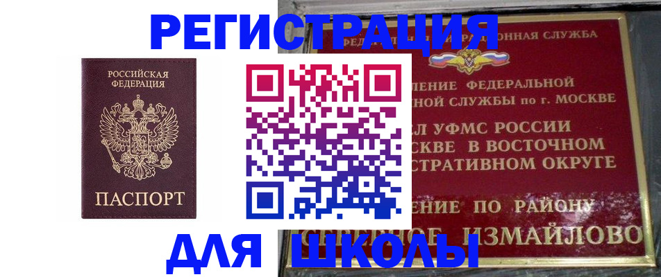 прописка в Киселёвске