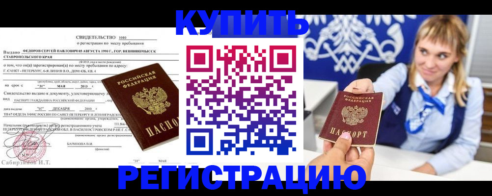 временная регистрация госуслуги в Киселёвске