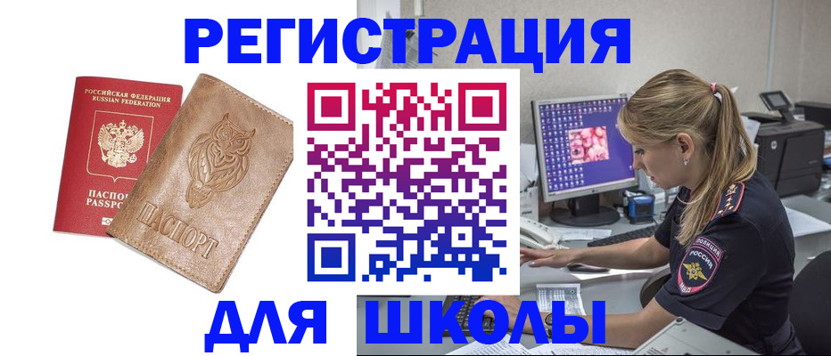 купить прописку в Киселёвске