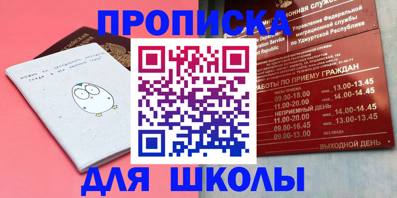 прописка 2025 в Киселёвске