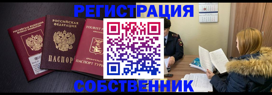 регистрация для школы в Киселёвске