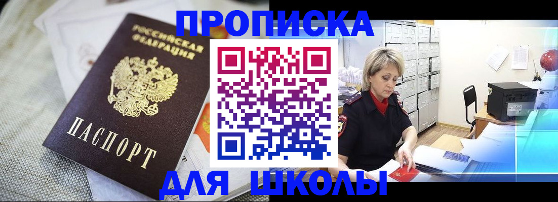 прописка иностранных граждан в Киселёвске